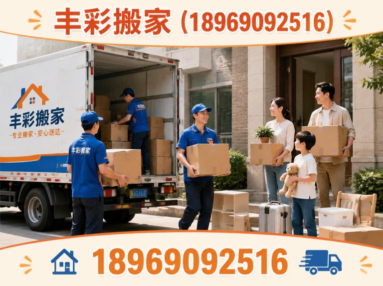 余杭区公司搬迁展示图