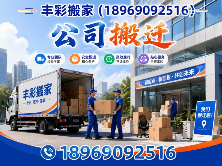 余杭区杭州搬家展示图